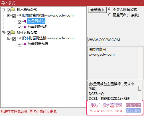 通达信【放量阴反包】-短线捕牛猎妖，精准把握主升浪！超过90%的成功几率，提供主副图及选股公式下载_展示图_05
