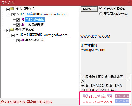 “发掘潜伏黑马——通达信【牛股扬蹄】:您的连板股识别宝典”_展示图_04