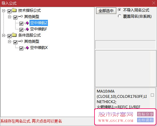 通达信【空中续航】主升起涨空中加油形态主图+副图及选股_展示图_11