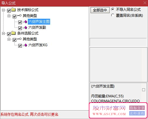 通达信【六剑齐发】强势二次起涨买在回调的低点,主副图+选股_展示图_09