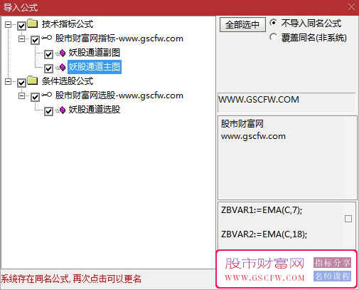 通达信妖股通道主副图+选股6维共振合璧捕捉首板妖股,专业下载_展示图_05