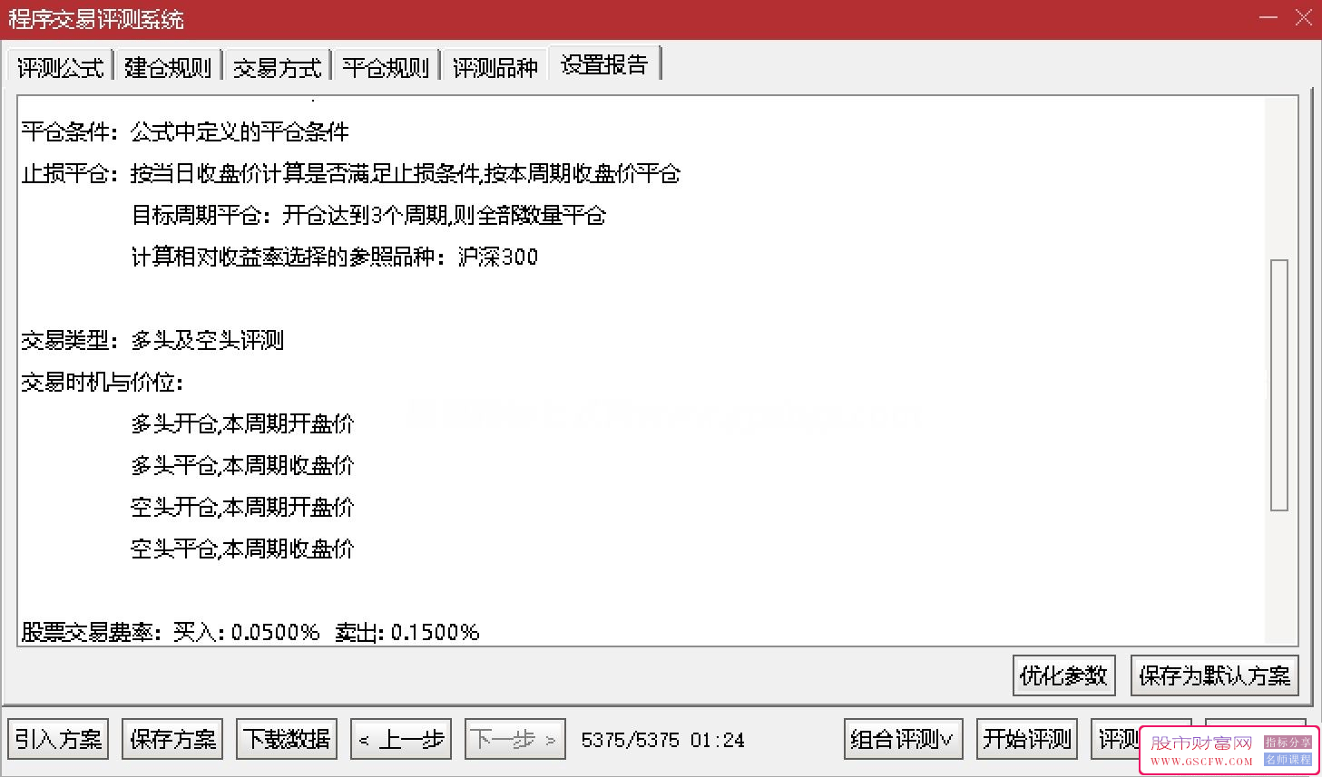 通达信高级定制版《量化捉妖王》综合技术指标套装-,历史验证超高成功率，,出票少而精，_展示图_03