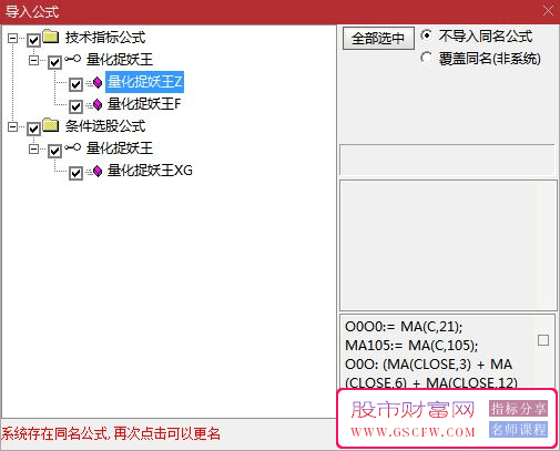 通达信高级定制版《量化捉妖王》综合技术指标套装-,历史验证超高成功率，,出票少而精，_展示图_16