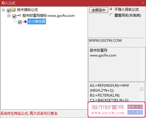 通达信【主力智绘图】主图技术指标抄底逃顶,追踪主力,关键转折与趋势突破！_展示图_06
