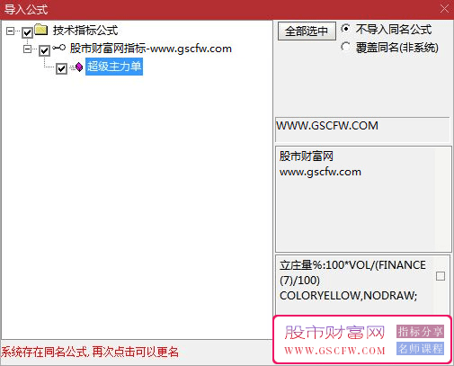 通达信【超级主力单】副图技术指标量能类型_展示图_04
