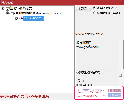 通达信多色彩动态分时趋势分析工具_展示图_04