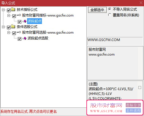 通达信波段起点主图+选股技术指标近期成功率高达86%_展示图_04