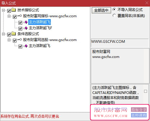 通达信【主力活跃】主图+副图+选股起飞涨停先人一步！_展示图_05