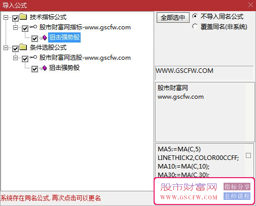通达信狙击强势股副图+选股精准锁定飙升潜力股,追踪强势动向技术工具_展示图_05