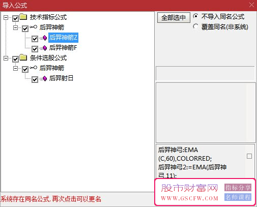 通达信【后羿神箭】主副图+选股指标:精准捕捉市场波段，实现财富的复利增长_展示图_12