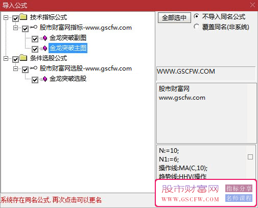 通达信【金龙突破】主、副双图联动/选股指标红绿线交替,把握买卖节奏_展示图_04