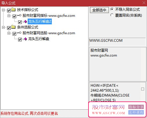 通达信【龙头五行解盘】主图+选股-,融趋势分析、行情预测与交易策略的创新技术指标_展示图_04