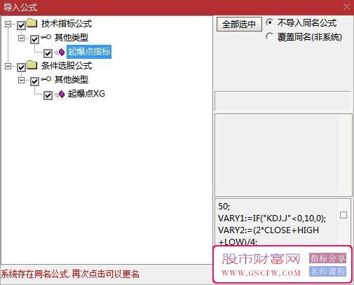 通达信【起爆点】副图+选股技术指标——,掌握两大绝技，从容应对市场涨跌_展示图_07