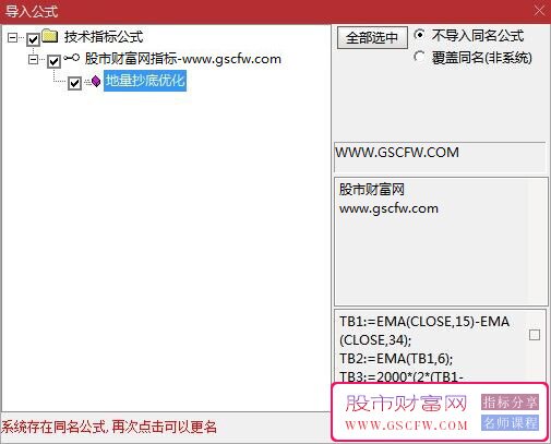 通达信地量抄底副图指标,出现第一根黄柱就是上车信号_展示图_04