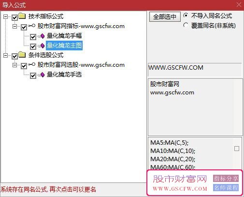 通达信【擒龙先机】动能捕捉器,专为捕捉强势股启动而设计,套装指标_展示图_04