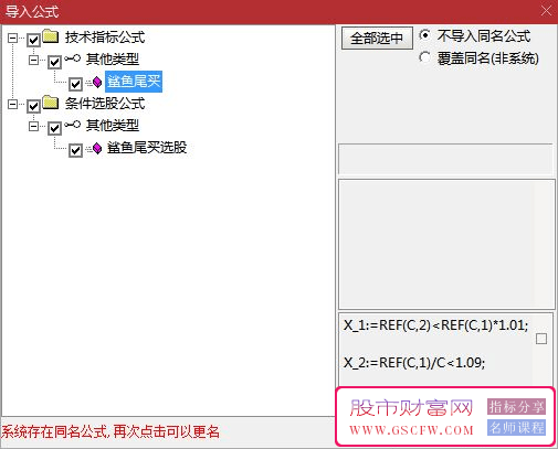 通达信【鲨鱼尾买】本年成功率92%的尾买指标,副图+选股_展示图_12