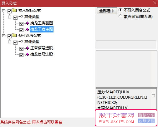 【寻龙诀-擒龙王者】套装指标,定位市场热点活跃标的,协助捕捉个股突破主升行情_展示图_09