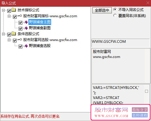 通达信【野狼捕食】主图+选股指标,专为短线波段交易设计_展示图_04