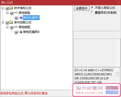 通达信【断板巨量阴】妖股回调最佳进场点,断板加速模型独具特色核心逻辑_展示图_08
