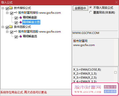 通达信精细解盘套装指标,高抛低吸变盘向上_展示图_04