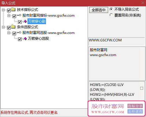 通达信【万箭穿心】副图+选股指标,一击必中终难逃_展示图_04