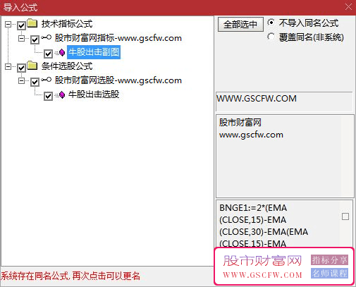 通达信【牛股出击】副图+选股指标,天下牛股跟你走_展示图_04