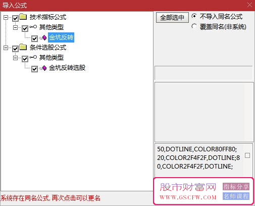 通达信【金坑反转】副图+选股指标,寻找牛市中的主力挖坑_展示图_07