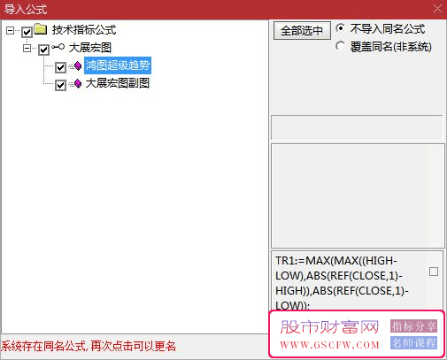 通达信【超级趋势】主副图指标,波段利器加趋势共振,板块共振交易系统_展示图_04