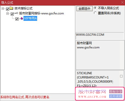 通达信VIP专用精选买点副图指标_展示图_04