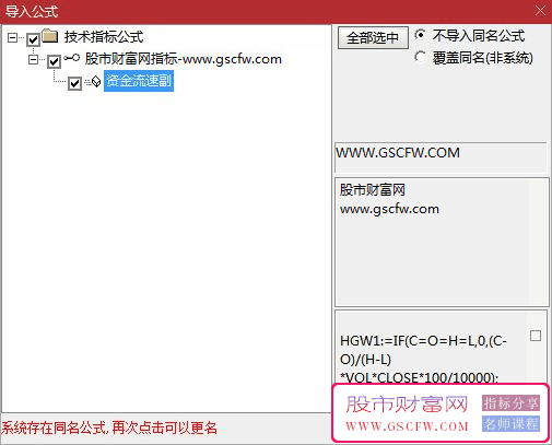 通达信资金流速副图指标,从此超短无敌手_展示图_04