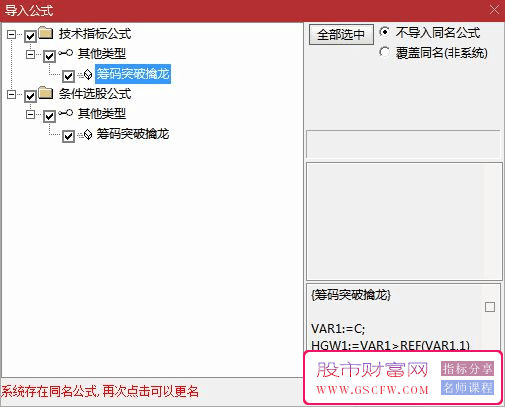 通达信【筹码突破擒龙】副图+选股,捕捉牛股起步点,指标加密无未来_展示图_06