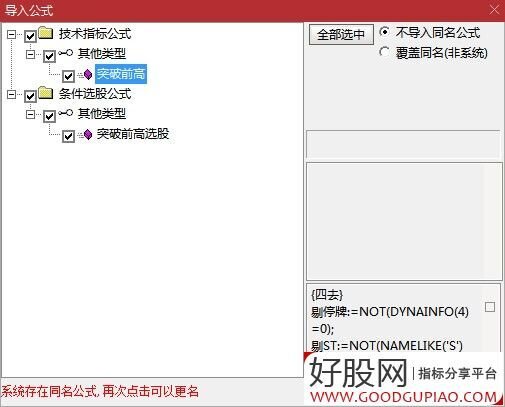 通达信突破前高之强势【追】副图+选股指标_展示图_08