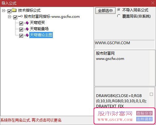 通达信天穹缠论看盘系统,智能分析精准捕捉,主副图,指标源码_展示图_05
