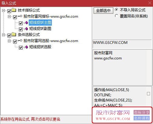 通达信【短线捉妖】主副图+选股指标,筛选可能具有短线妖股特征的个股_展示图_04