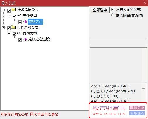 通达信精华【龙妖之心】副图+选股指标,真正做到精准埋伏妖股启动点_展示图_06