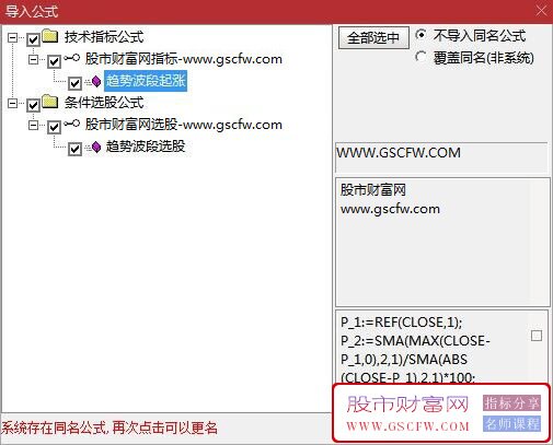 通达信趋势波段起涨副图+选股,趋势交易体系,选在起涨时_展示图_03