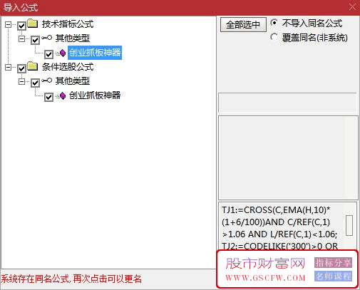 通达信【创业抓板神器】低涨幅预警抓20CM板,副图+选股,指标源码_展示图_07
