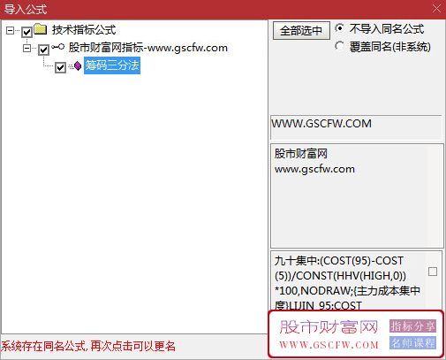 通达信【筹码三分法】主图指标,揭秘强势股拉升的核心逻辑,领会后终生受益_展示图_05