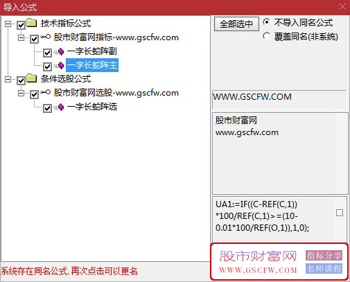 通达信一字长蛇阵技术指标,实战胜率高,主副图+选股_展示图_04