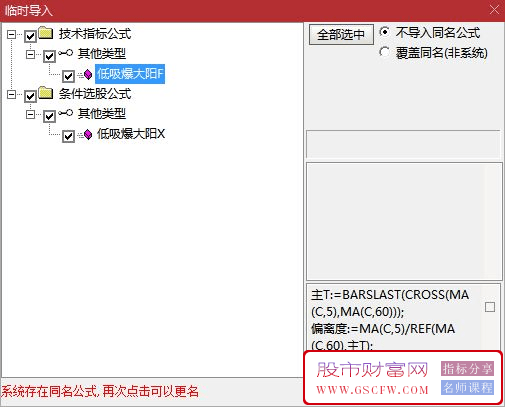 通达信【低吸爆大阳】副图+选股,不追涨思路,寻求次日爆大阳,尾盘T1思路无未来_展示图_13