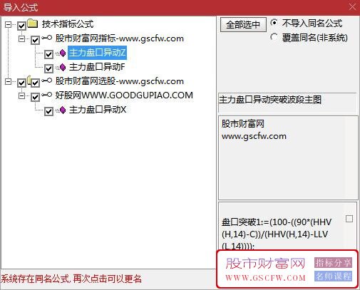 通达信【主力盘口异动突破】主副图+选股指标,盘口突破异动捉牛主升浪_展示图_04