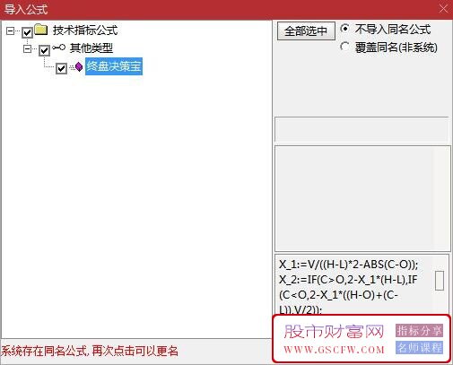 通达信【终盘决策宝】尾盘排序指标,尾盘战法,每天一支！副图源码_展示图_05