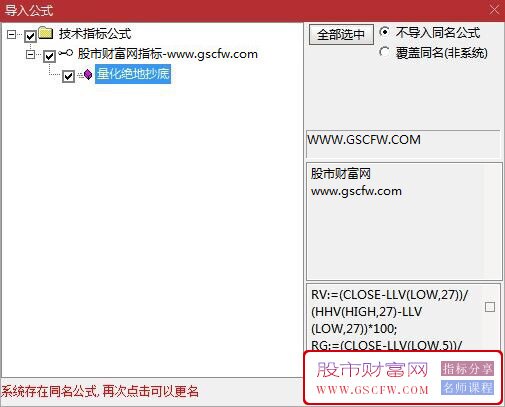 通达信量化绝地抄底副图指标,红色带趋势做多_展示图_04