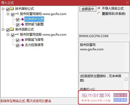 通达信【拉涨起飞】主副图+选股,主力拉涨突破捉妖起飞启动点！源码无未来_展示图_07