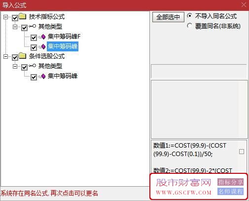 通达信精品【集中筹码峰】主图+选股指标,强势突破筹码密集_展示图_05