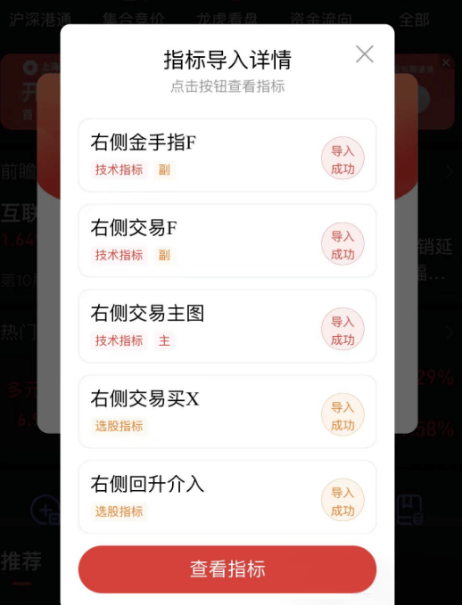 通达信【右侧回升介入套装】主图附图选股/主升浪思路包括追涨和低吸双信号/手机电脑通用无未来函数_展示图_02