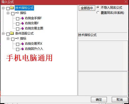 通达信【右侧回升介入套装】主图附图选股/主升浪思路包括追涨和低吸双信号/手机电脑通用无未来函数_展示图_01