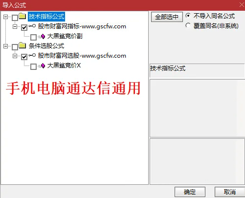 通达信大黑鲨竞价附图选股指标适合9点25竞价选股指标评测胜率89%手机电脑通达信使用信号当天不变_展示图_01
