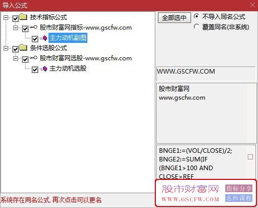 通达信【主力动机】副图+选股,买入即赚笑眯眯_展示图_04