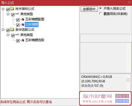 通达信【五彩锦鲤】副图+选股指标,升级版本,更加实用_展示图_09
